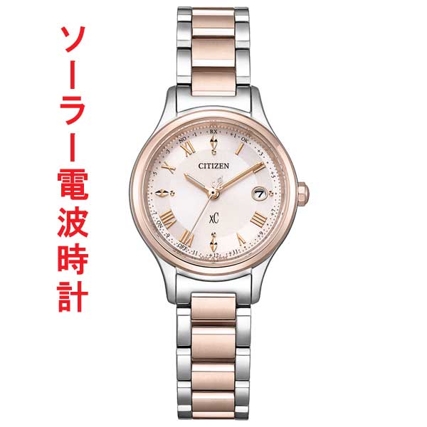 シチズン クロスシー CITIZEN XC ソーラー電波時計 ES9496-64W ティタニア ハッピーフライト 女性用 腕時計 刻印対応有料 取り寄せ品
