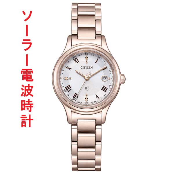 シチズン クロスシー CITIZEN XC ソーラー電波時計 ES9497-96A ティタニア ハッピーフライト 女性用 腕時計 刻印対応有料 取り寄せ品