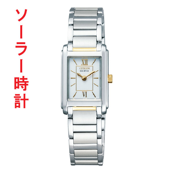 CITIZEN シチズン コレクション エコドライブ ソーラー 四角 角型 女性用 婦人 レディースウオッチ FRA36-2432 名入れ刻印対応有料 取り寄せ品「c-ka」