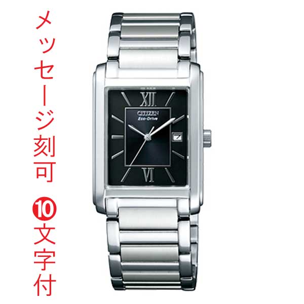 名入れ 名前 刻印 10文字付 CITIZEN シチズン エコドライブ ソーラー メンズ 男性 腕時計 四角 角型 スクエア ウオッチ FRA59-2431  子供 息子 父親 お義父さん お父さん 祖父 プレゼント 父の日 就職 誕生日 永年勤続 周年 還暦 退職 御祝 贈り物 取り寄せ品「c-ka」