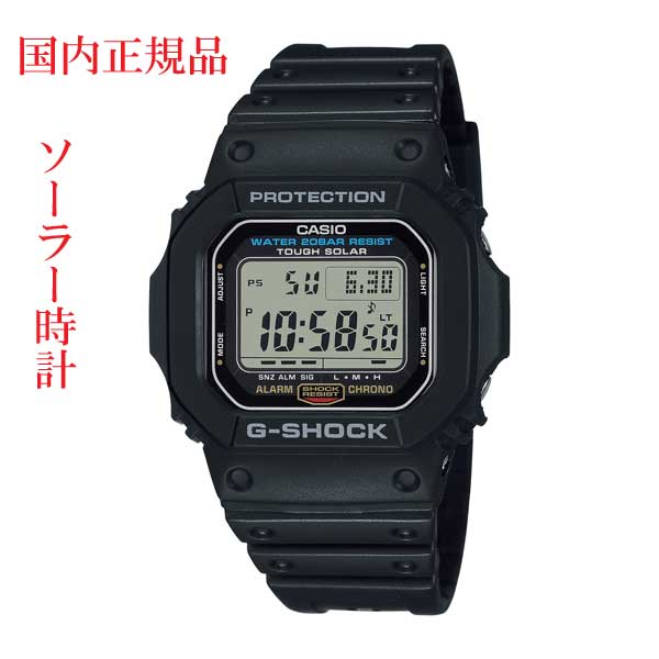 カシオ Ｇショック CASIO ジーショック G-SHOCK ソーラー時計 G-5600UE-1JF デジタル メンズ 男性用 腕時計 国内正規品 刻印対応有料