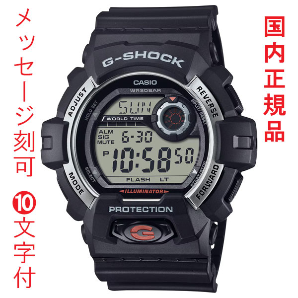 名入れ 名前 刻印 10文字付 カシオ CASIO Gショック G-SHOCK ジーショック G-8900S-1JF メンズ 腕時計 男性用 国内正規品 取り寄せ品