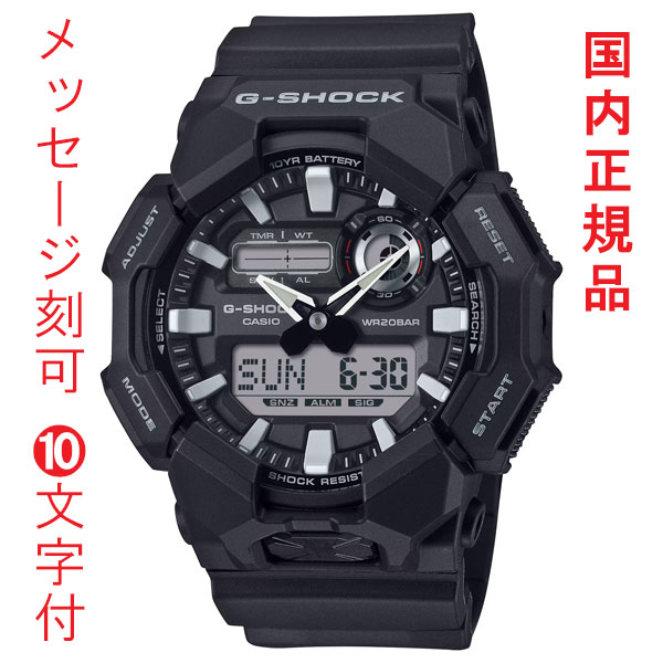 名入れ 名前 刻印 10文字付 カシオ CASIO Gショック G-SHOCK GA-010-1JF 電池寿命約10年 ビッグケース シリーズ メンズ 腕時計 男性用 国内正規品 取り寄せ品