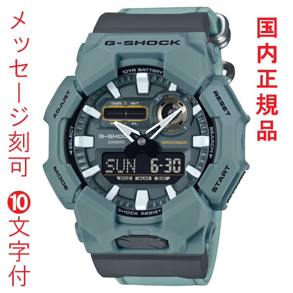 名入れ 名前 刻印 10文字付 カシオ CASIO Gショック G-SHOCK 反転液晶 GA-010CE-2AJF 電池寿命約10年 ビッグケース シリーズ メンズ 腕時計 男性 国内正規品 取り寄せ品