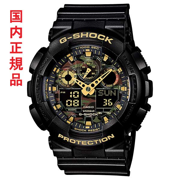 カシオ CASIO Gショック G-SHOCK ジーショック GA-100CF-1A9JF カモフラージュ柄 メンズ 腕時計 男性用 国内正規品 取り寄せ品
