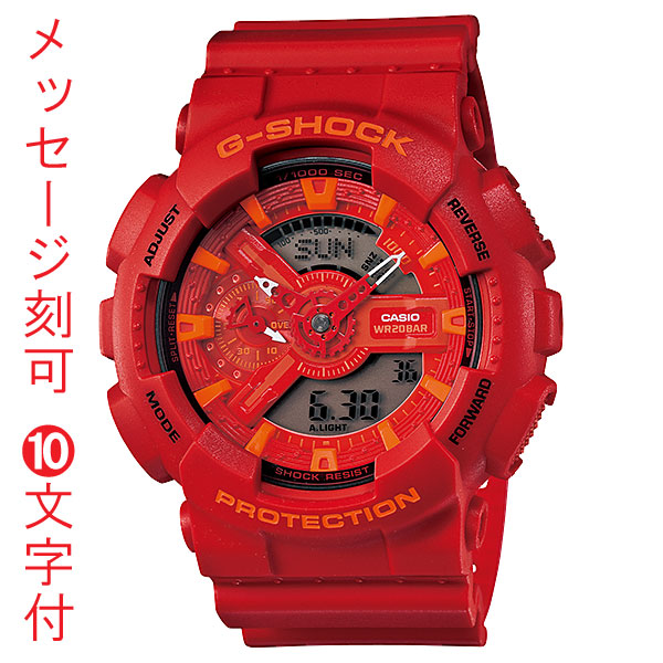 カシオ CASIO Gショック G-SHOCK ジーショック 名入れ 名前 文字 裏蓋刻印 10文字付 メンズ 男性 腕時計 赤 レッド系 デジアナ GA-110AC-4AJF 還暦 退職 記念品 ギフト プレゼント 国内正規品 取り寄せ品