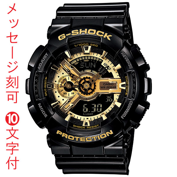 名入れ 刻印 10文字付 カシオ Ｇショック GA-110GB-1AJF ブラック×ゴールド CASIO G-SHOCK メンズ腕時計 アナデジ ビッグフェイス ジーショック 電池式トケイ デジアナ 20気圧防水 誕生日 プレゼント 国内正規品