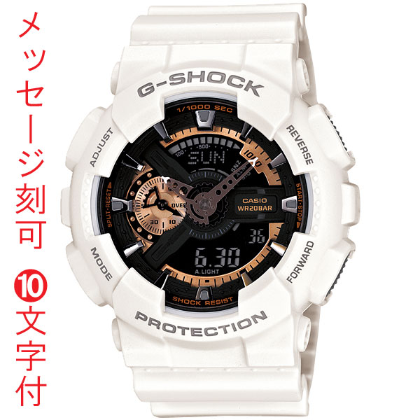 CASIO カシオ G-SHOCK Ｇショック 名入れ GA-110RG-7AJF ローズゴールド メンズ腕時計 アナデジ 国内正規品 刻印10文字付  取り寄せ品