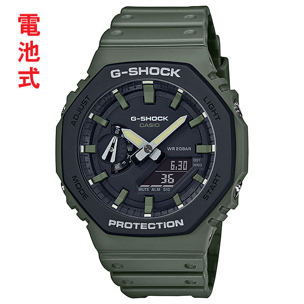 G-SHOCK Ｇショック ジーショック GA-2110SU-3AJF カシオ CASIO メンズ 腕時計 アナデジ 国内正規品 刻印対応有料 取り寄せ品