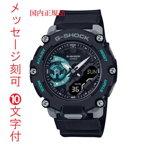 Ｇショック ジーショック G-SHOCK 名入れ 名前 刻印10文字付 カシオ CASIO GA-2200M-1AJF メンズ 腕時計 アナデジ 国内正規品 取り寄せ品