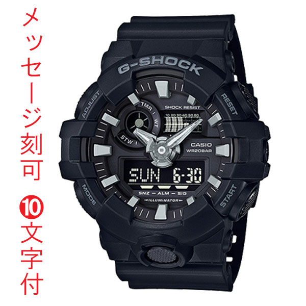 名入れ 名前 刻印 10文字付き CASIO G-SHOCK カシオ Ｇショック GA-700-1BJF ブラック系 メンズ腕時計 アナデジ 国内正規品 取り寄せ品