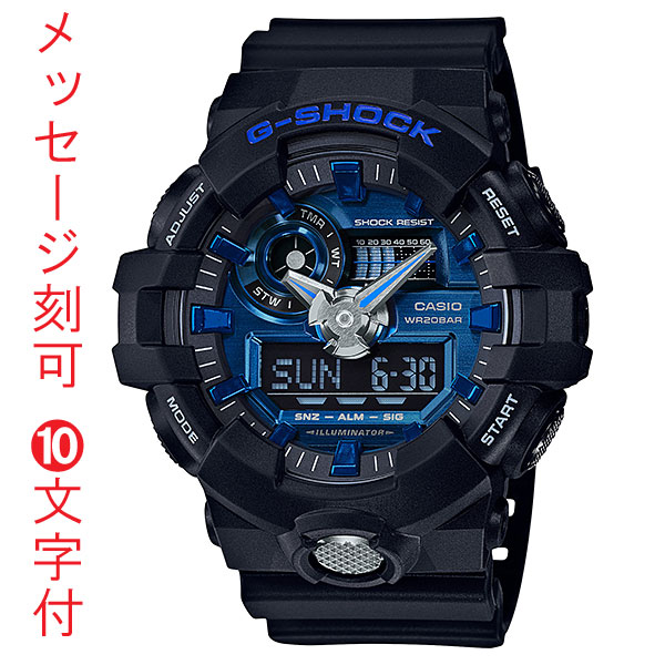 お祝いに 名入れ 名前 刻印 10文字付 カシオ Ｇショック GA-710-1A2JF CASIO G-SHOCK メンズ 腕時計 アナデジ 父の日 誕生日 永年勤続 周年記念 入学 卒業 記念品 プレゼント 国内正規品 取り寄せ品