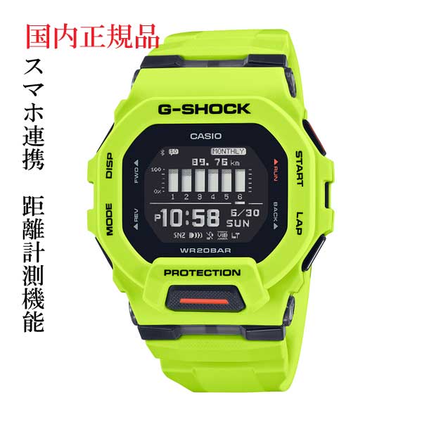 CASIO カシオ G-SHOCK Gショック ジーショック G-SQUAD ジー・スクワッド 歩数計 GBD-200-9JF イエロー系 デジタル メンズ 腕時計 刻印対応、有料 国内正規品