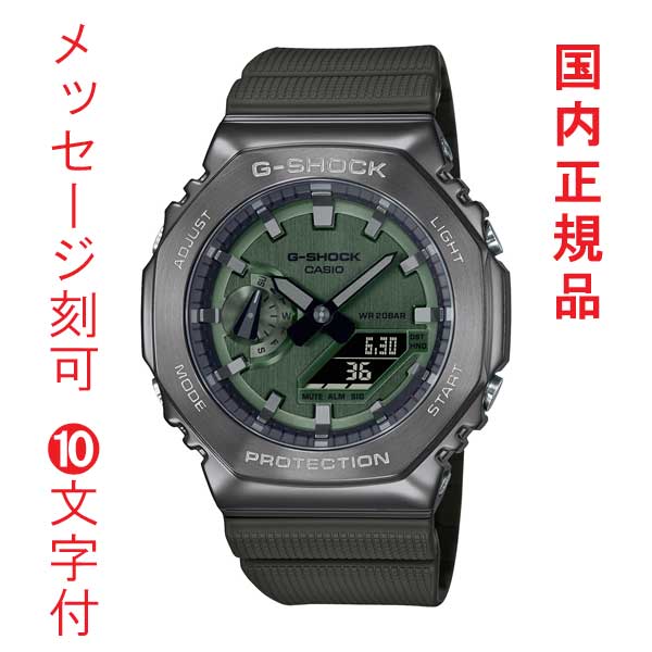 名入れ 名前 刻印 10文字付 カシオ CASIO G-SHOCK Ｇショック ジーショック GM-2100B-3AJF メンズ 腕時計 電池式 20気圧防水 アナデジ 国内正規品
