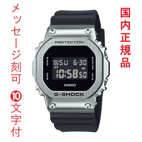 名 入れ 名前 刻印 10文字付 カシオ Gショック ジーショック G-SHOCK GM-5600U-1JF スクエア メタル ベゼル メンズ 腕時計 国内正規品 取り寄せ品