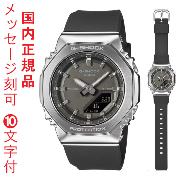 名入れ 刻印 10文字付 カシオ CASIO Gショック G-SHOCK ミニマル GM-S2110-1A1JF 八角形 メタルカバードシリーズ 腕時計 国内正規品 取り寄せ品