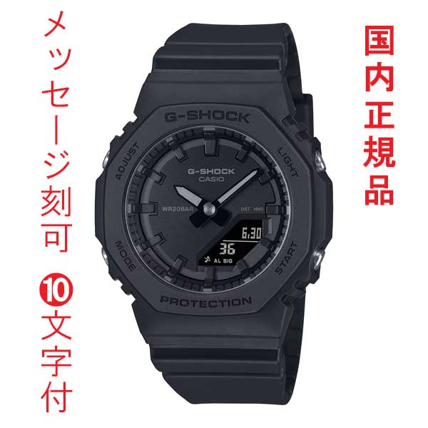 名入れ 名前 刻印 10文字付 カシオ Ｇショック CASIO G-SHOCK 小型 ブラック GMA-P2100BB-1AJF 電池式 メンズ 腕時計 アナデジ 国内正規品 取り寄せ品