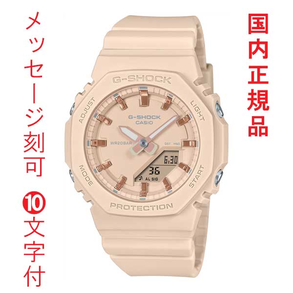 名入れ 名前 刻印 10文字付 カシオ Ｇショック CASIO G-SHOCK 小型 GMA-P2100M-4AJF 電池式 メンズ 腕時計 アナデジ 国内正規品 取り寄せ品