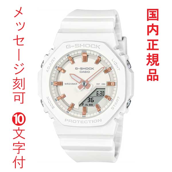 名入れ 名前 刻印 10文字付 カシオ Ｇショック CASIO G-SHOCK 小型 GMA-P2100M-7AJF 電池式 メンズ 腕時計 アナデジ 国内正規品 取り寄せ品