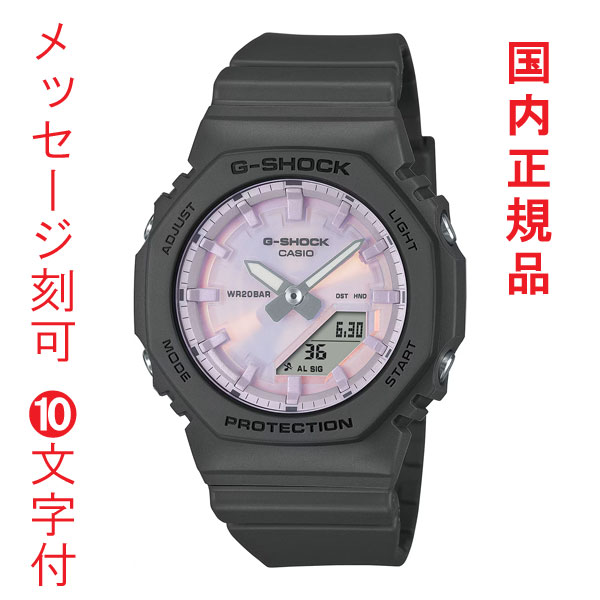 名入れ 刻印 10文字付 カシオ Ｇショック CASIO G-SHOCK 小型 GMA-P2100PC-1AJF 電池式 腕時計 アナデジ 国内正規品 取り寄せ品