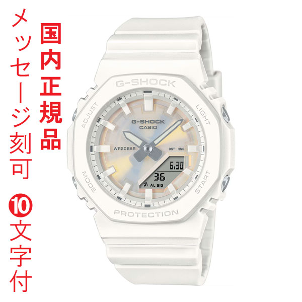 名入れ 刻印 10文字付 カシオ Ｇショック CASIO G-SHOCK 小型 GMA-P2100PC-7AJF 電池式 腕時計 アナデジ 国内正規品 取り寄せ品