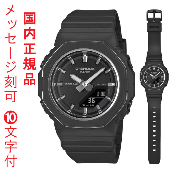 名入れ 刻印 10文字付 カシオ Ｇショック CASIO G-SHOCK 小型 GMA-P2110-1AJF 電池式 腕時計 アナデジ 国内正規品 取り寄せ品
