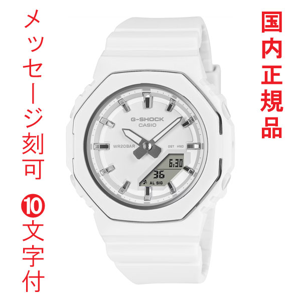 名入れ 刻印 10文字付 カシオ Ｇショック CASIO G-SHOCK 小型 GMA-P2110-7AJF 電池式 腕時計 アナデジ 国内正規品 取り寄せ品
