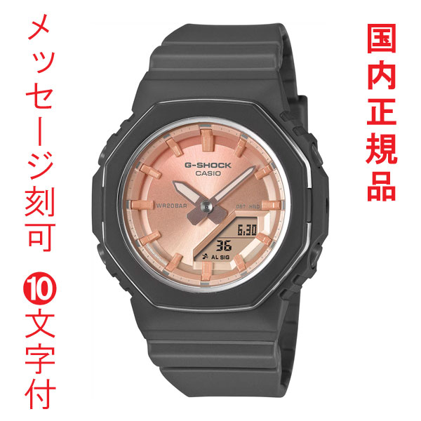 名入れ 刻印 10文字付 カシオ Ｇショック CASIO G-SHOCK 小型 GMA-P2110SC-4AJF 電池式 腕時計 アナデジ 国内正規品 取り寄せ品