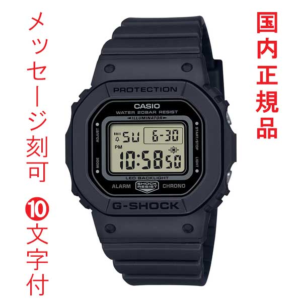 名入れ 名前 刻印 10文字付 カシオ Ｇショック ジーショック CASIO G-SHOCK 小型 GMD-S5600BA-1JF スクエア 腕時計 国内正規品 取り寄せ品