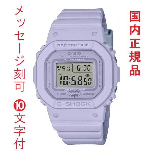 名入れ 名前 刻印 10文字付 カシオ Ｇショック ジーショック CASIO G-SHOCK 小型 GMD-S5600BA-6JF スクエア 腕時計 国内正規品 取り寄せ品