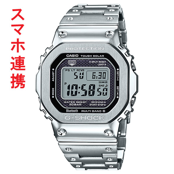カシオ ジーショック 腕時計 ソーラー電波時計 GMW-B5000D-1JF メンズ スマホ連携 国内正規品 取り寄せ品