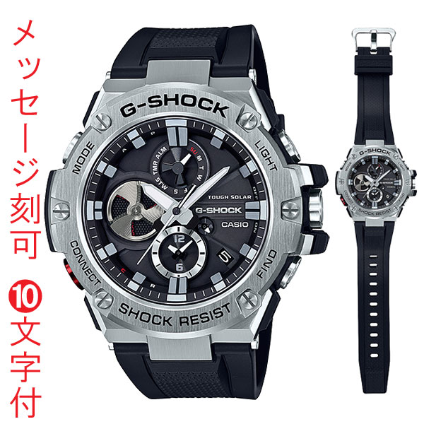 名 入れ 名前 刻印 10文字付 Gショック G-SHOCK ジーショック ソーラー 時計 GST-B100-1AJF スマホと連動 カシオ CASIO G-STEEL 国内正規品 取り寄せ品