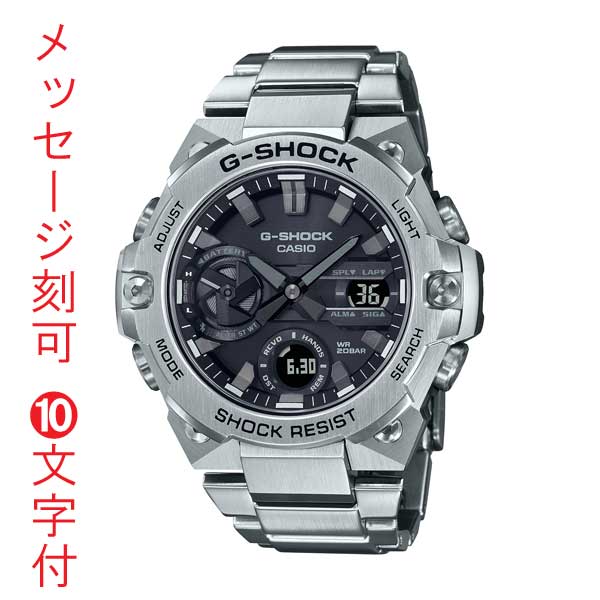 名入れ 名前 刻印 10文字付 カシオ CASIO Gショック G-SHOCK Gスチール G-STEEL タフソーラー 腕時計 GST-B400D-1AJF 国内正規品 取り寄せ品