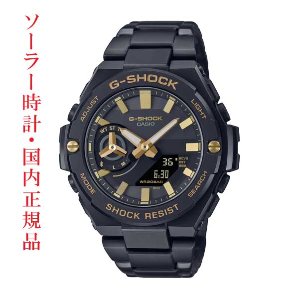 カシオ Gショック Gスチール G-SHOCK ソーラー G-STEEL CASIO 腕時計 メンズ GST-B500BD-1A9JF タフソーラー モバイルリンク ブラック 取り寄せ品