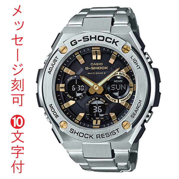 名入れ 時計 刻印10文字付 CASIO カシオ Gショック Gスチール GST-W110D-1A9JF ソーラー電波時計 G-STEEL　国内正規品　取り寄せ品