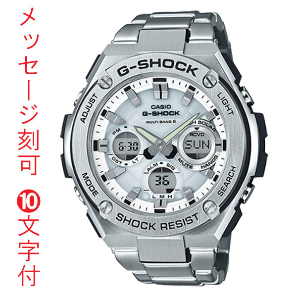 名入れ 刻印10文字付 カシオ ジーショック Gスチール ソーラー電波時計 GST-W110D-7AJF  CASIO G-STEEL メンズ 国内正規品 取り寄せ品