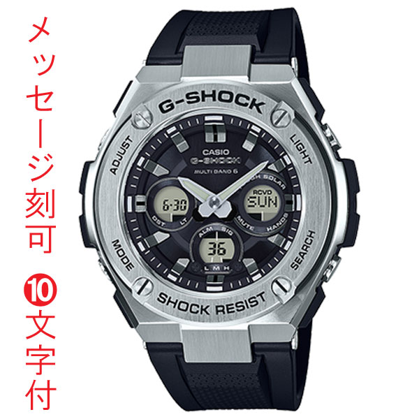 名入れ腕時計 裏ブタ刻印10文字付き カシオ Gショック GST-W310-1AJF ソーラー電波時計 CASIO G-SHOCK G-STEEL　国内正規品　取り寄せ品
