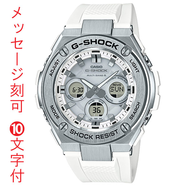 名入れ腕時計 裏ブタ刻印10文字付き カシオ Gショック GST-W310-7AJF ソーラー電波時計 CASIO G-SHOCK G-STEEL　国内正規品　取り寄せ品