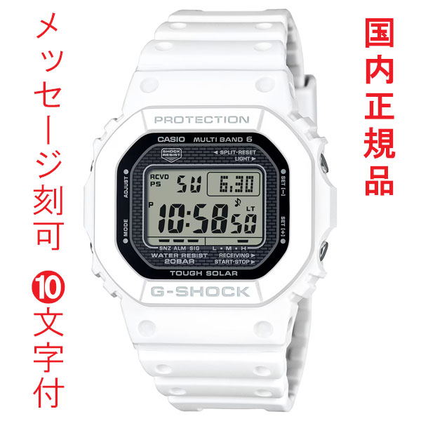 名入れ 刻印 10文字付 カシオ CASIO ソーラー電波時計 腕時計 ジーショック GW-5000HS-7JF ホワイト系カラー 国内正規品 取り寄せ品