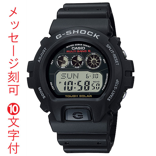 名入れ腕時計 刻印10文字付 カシオ Gショック ソーラー電波時計 GW-6900-1JF メンズ腕時計　国内正規品　取り寄せ品