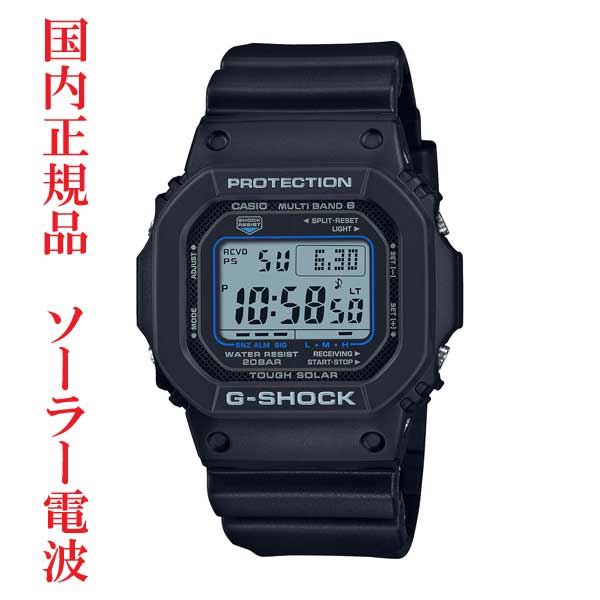 G-SHOCK Gショック ジーショック 電波ソーラー CASIO カシオ ソーラー電波時計 GW-M5610U-1CJF デジタル メンズ 腕時計 刻印対応有料 国内正規品