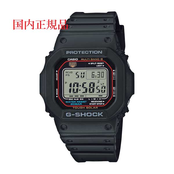 CASIO カシオ ソーラー電波時計 G-SHOCK Gショック ジーショック 電波ソーラー GW-M5610U-1JF デジタル メンズ 腕時計 刻印対応有料 国内正規品
