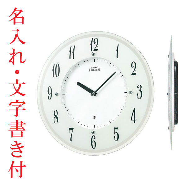 名入れ時計 文字入れ付き（裏面のみ） ソーラー電波時計 壁掛け時計 セイコー SEIKO エンブレム EMBLEM HS533W 取り寄せ品