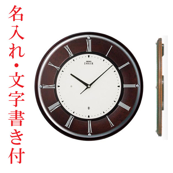 名入れ時計 文字入れ付き 壁掛け時計 セイコー SEIKO 電波時計 エンブレム EMBLEM HS540B 送料無料 取り寄せ品