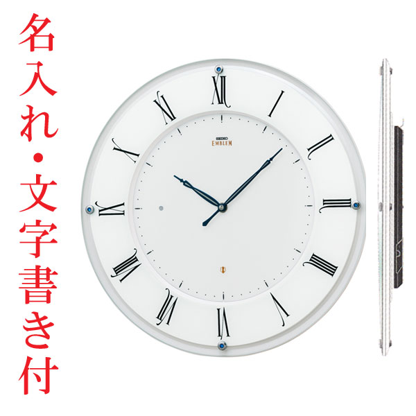 名入れ 名前 入り 文字入れ 裏面のみ 壁 掛け時計 セイコー SEIKO 電波時計 エンブレム EMBLEM HS548W プラスチック枠 結婚 新築 開業 開店 開院 創立 周年記念 退職 贈り物 記念品 プレゼント 取り寄せ品「sw-ka」