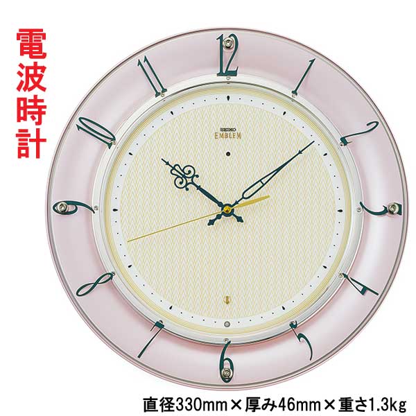 セイコー SEIKO 電波時計 壁 掛け時計 エンブレム EMBLEM HS561P スイープ 連続秒針 おやすみ秒針 プラスチック枠 ピンクパール塗装 名入れ対応有料 取り寄せ品