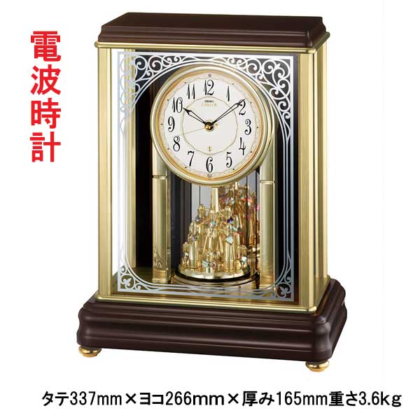 セイコー SEIKO エンブレム 置き時計 HW202B メロディ 電波時計 EMBLEM 一方向回転飾り付き 取り寄せ品