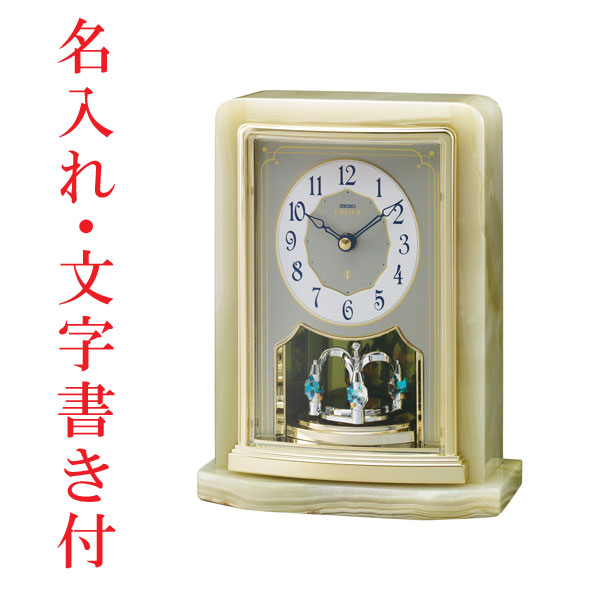 名入れ時計 文字入れ付き オニキス枠 エンブレム置き時計セイコー SEIKO EMBLEM HW465G　送料無料　取り寄せ品
