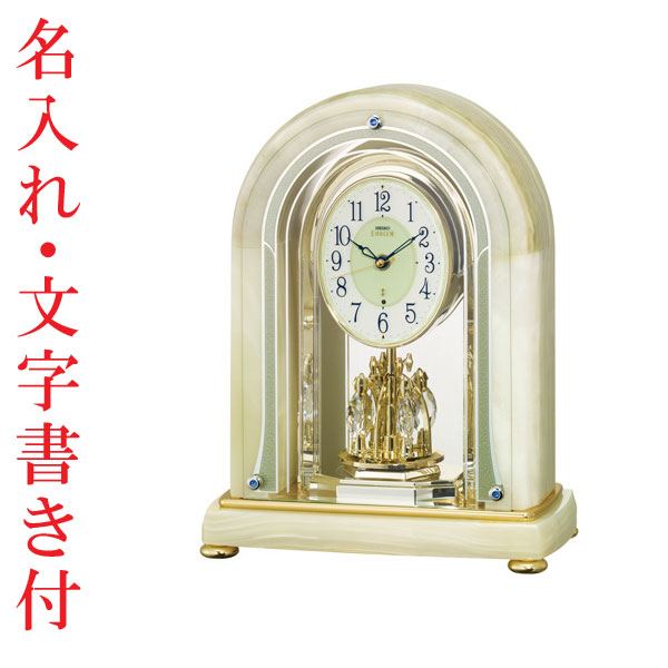 名入れ時計 文字入れ付き オニキス枠 置き時計 セイコー SEIKO エンブレム電波時計 EMBLEM HW575M　送料無料　取り寄せ品