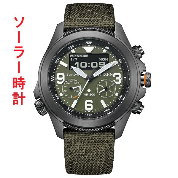 シチズン CITIZEN エコドライブ ソーラー JV1005-02W プロマスター PROMASER メンズ 腕時計 取り寄せ品